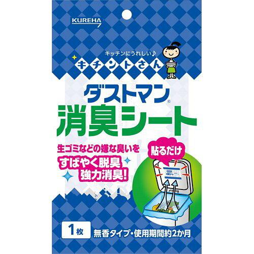 クレハ ダストマン消臭シート 1枚【入数:16】