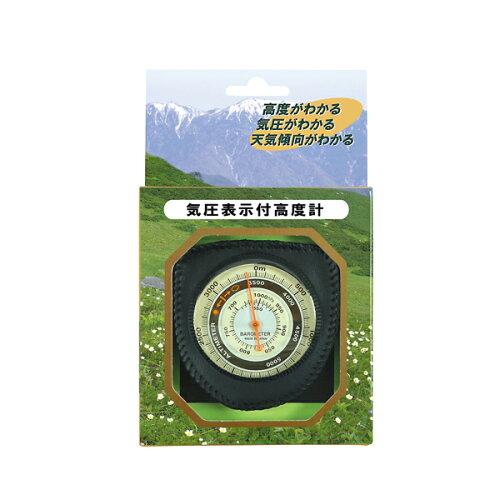 ハイマウント(HIGHMOUNT) 携帯用高度計 (NO.610)