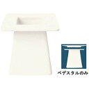 Libbey スレンダ ペデスタル 905356007(905356002用)リビー【RLBJY01】