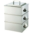 遠藤商事 SA21−0業務用角蒸器 2段45cm【AMS65045】