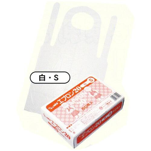 エプロン20 使い捨て エプロン20 バイオマス(50枚入) S ナチュラル【SEPF001】