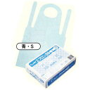 旭創業 使い捨て エプロン20 バイオマス(50枚入) S ブルー【SEPF002】