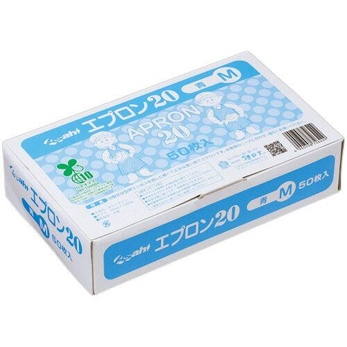 旭創業 使い捨て エプロン20 バイオマス(50枚入) M ブルー【SEPF005】