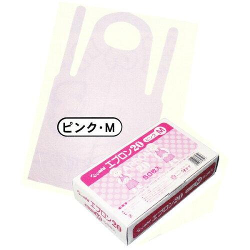 旭創業 使い捨て エプロン20 バイオマス(50枚入) M ピンク【SEPF006】