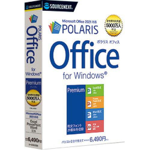 SOURCENEXT ͥ Polaris Office Premium[Windows](0000337100)