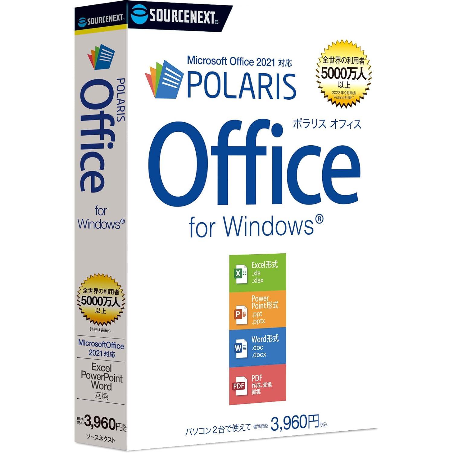 SOURCENEXT ソースネクスト Polaris Office[Windows](0000337180)