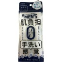 アイセン BTS02シリコンタオル メンズ