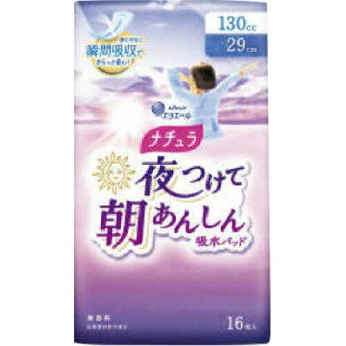 大王製紙 ナチュラ夜つけて朝あんしん吸水パッド29cm130cc16枚