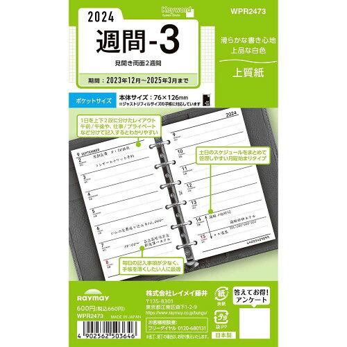 &nbsp;メーカー&nbsp;レイメイ&nbsp;商品カテゴリ&nbsp;手帳・カレンダー＞手帳&nbsp;発送目安&nbsp;3日〜4日以内に発送予定（土日祝除）&nbsp;お支払方法&nbsp;銀行振込・クレジットカード&nbsp;送料&nbsp;送料 小型(60)&nbsp;特記事項&nbsp;&nbsp;その他&nbsp;