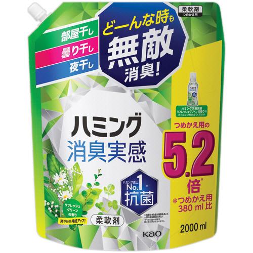 花王 ハミング消臭実感 詰替用 リフレッシュグリーンの香り 2L 418814