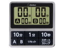 ドリテック(dretec) キッチンタイマー(T-618SV)