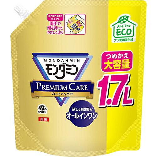 アース製薬 モンダミン プレミアムケア 1700ml 082510