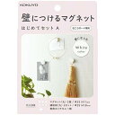 コクヨ 壁につけるマグネット はじめてセットA ホワイト LSW-MGPSETA-1