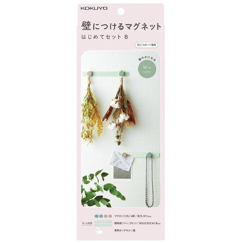 KOKUYO コクヨ 壁につけるマグネット はじめてセットB ミックス LSW-MGPSETB-2