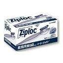 旭化成ホームプロダクツ 業務用ジップロック イージージッパー Mサイズ 60枚入 116359