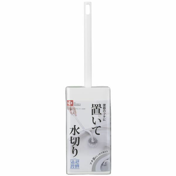&nbsp;メーカー&nbsp;レック(LEC)&nbsp;商品カテゴリ&nbsp;トイレ用品＞トイレブラシ&nbsp;発送目安&nbsp;1週間以内に発送予定&nbsp;お支払方法&nbsp;銀行振込・クレジットカード&nbsp;送料&nbsp;送料無料&nbsp;特記事項&nbsp;&nbsp;その他&nbsp;本体サイズ(約):W85×D85×H340mm ◆ ケース:スチロール樹脂【br】柄・ブラシ:ポリプロピレン・シリコーン樹脂 〇便器のフチに置いて衛生的に水切りができるトイレブラシです。【br】〇全面植毛ブラシで、向きを気にせずくるっと丸洗いできます。【br】〇カーブネックの形をしており、フチ裏にフィットししっかり洗えます。【br】〇フチ裏はハードブラシでしっかり、便器はソフトブラシで局面に沿って洗います。【br】〇便器のフチに置くだけで水切りが可能。使用後の水切れに失敗することや、ケースにたまる水を気にする必要がなくなります。【br】〇シリコーン滑り止めがついており、ずれにくくなっております。【br】〇柄を持ってケースごと移動できます。