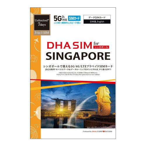 DHA Corporation DHA SIM for SINGAPORE シンガポール用 7日毎日2GB プリペイドデータ SIMカード 5G/4G/LTE回線【DHA-SIM-253】