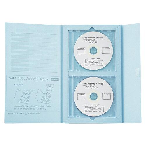 美濃商会 プロテクト台紙スリム A4S型(7mm厚) 青 PTDS-K 7020【入数:5】