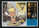 童友社 GG-1・い ねずみ男 復刻