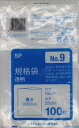 システムポリマー SP-9N 規格袋 No.9 100枚【入数:100】