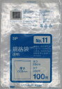 システムポリマー SP-11N 規格袋 No.11 100枚【入数:50】