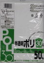システムポリマー C-34H 半透明ポリ袋30L 50枚【入数:30】