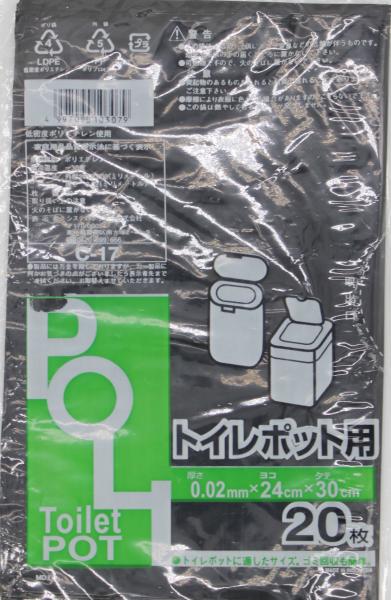 システムポリマー C-17 トイレポット用 黒20枚【入数:60】