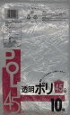 システムポリマー D-43 透明ポリ45L 10枚【入数:60】