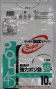 システムポリマー DH-4 新素材 強力透明ポリ袋 半透明45L 10枚【入数:80】
