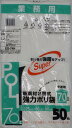 システムポリマー EG-74H 業務用 新素材2層式強力ポリ袋 半透明70L 50枚【入数:8】