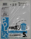 システムポリマー G-124 半透明ポリ 120L 5枚【入数:30】