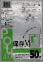 システムポリマー AL-3 保存袋M 50枚【入数:60】