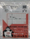 システムポリマー L-1 収納ポリ袋 ラージくんL1 1枚入【入数:30】
