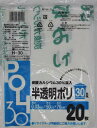 システムポリマー H-30 タンカル 半透明ポリ30L 20枚 印刷あり【入数:30】