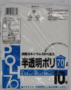 システムポリマー H-70 タンカル 半透明ポリ 70L 10枚 印刷あり【入数:30】