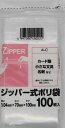 システムポリマー 4-C ジッパー式ポリ袋 C 100枚【入数:80】