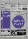 システムポリマー 4-J ジッパー式ポリ袋 J 100枚【入数:10】