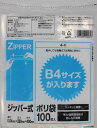 システムポリマー 4-K ジッパー式ポリ袋 K 100枚【入数:10】