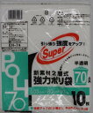 システムポリマー EH-74 新素材2層式強力ポリ袋 半透明70L 10枚【入数:30】
