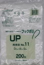 システムポリマー UP-11 フックポリ規格袋No.11 200枚【入数:80】