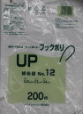 システムポリマー UP-12 フックポリ規格袋No.12 200枚【入数:60】