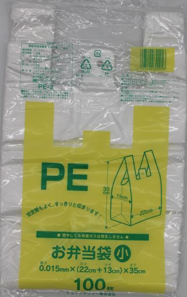 システムポリマー PE-2 お弁当用袋 小 100枚【入数:20】