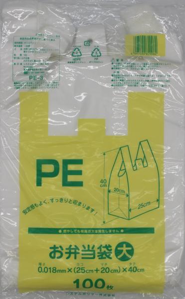 システムポリマー PE-3 お弁当用袋 大 100枚【入数:10】