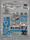 システムポリマー CC-453 手さげ付きポリ45L 半透明 30枚【入数:30】