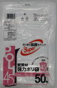 システムポリマー D-350 新素材強力ポリ袋 透明45L 50枚【入数:20】