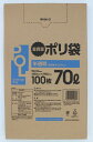 システムポリマー GA-704B BOX省資源ポリ袋70L 半透明 100P【入数:8】
