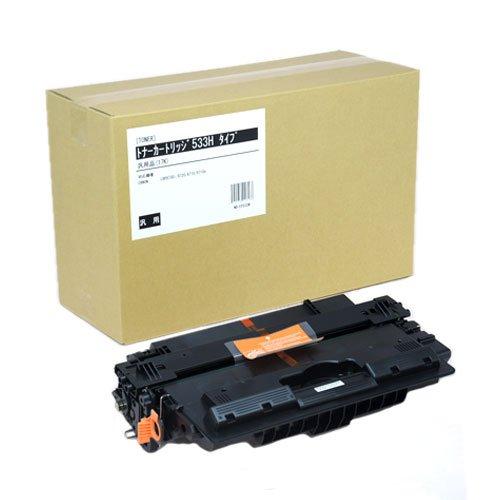 ハイブリッド・サービス キヤノン トナーカートリッジ533H 汎用品