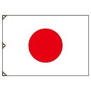 ユニット 国旗(大) 綿製 1050×1500mm (37210 8156)