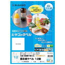 ヒサゴ 撥水紙ラベル A4 12面 (OPW3036 6225)