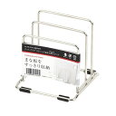 パール金属 【T】アットアクア ステンレス製まな板スタンド【HB-3946】